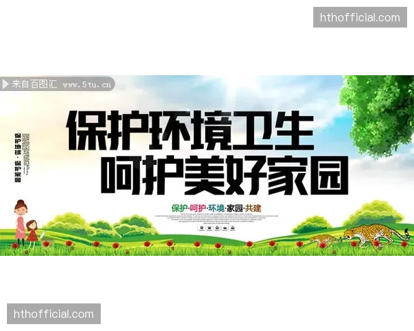 环保共建课题正由公益口号逐步演变为品牌进入市场的硬核资产