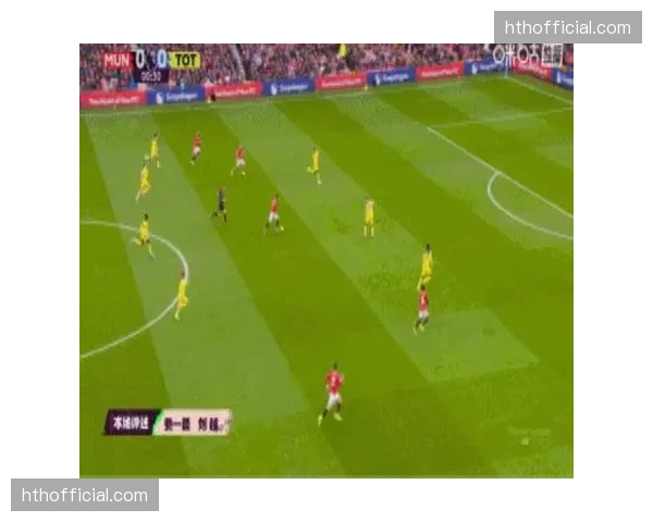 曼联主场击败热刺巩固前四 罗梅罗红牌改变比赛走势