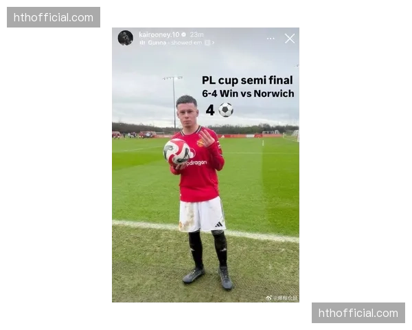 鲁尼之子凯独中四元建功 曼联U16六比四大胜诺维奇